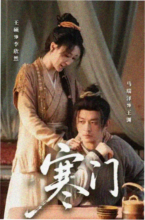 人世间第1集 免费观看